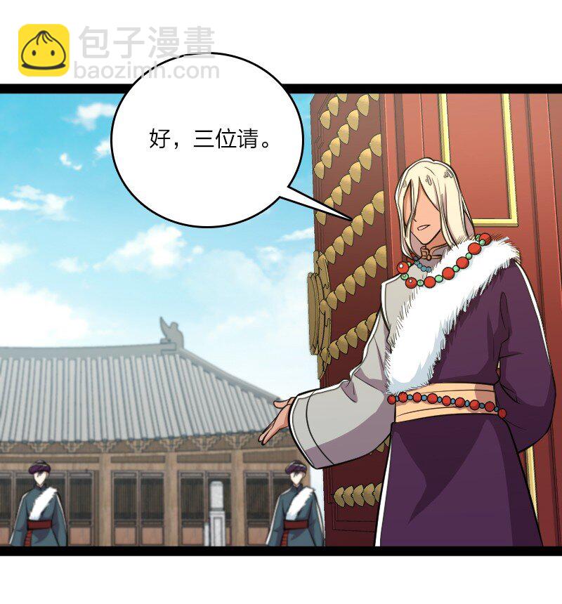 🍘武帝隐居之后的生活 093 入魔 第9页