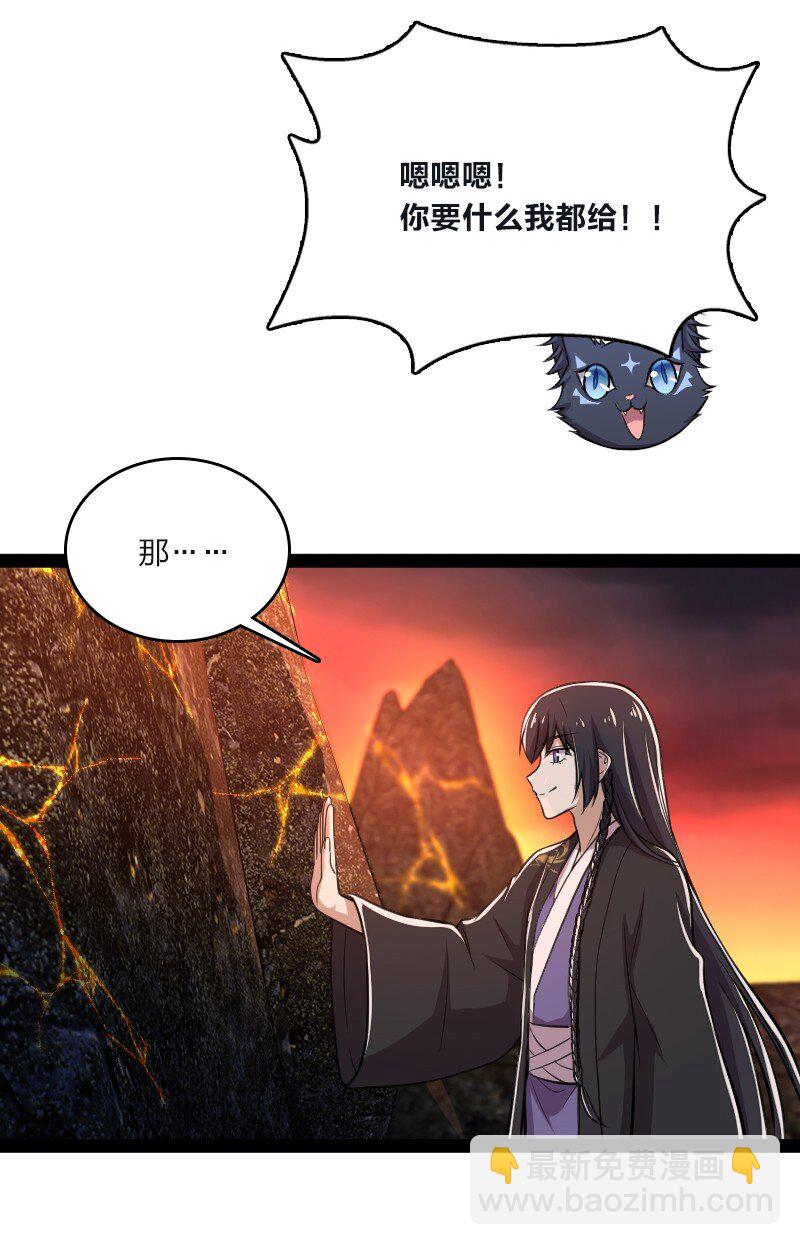 🍘武帝隐居之后的生活 095 诱拐代替购买 第10页