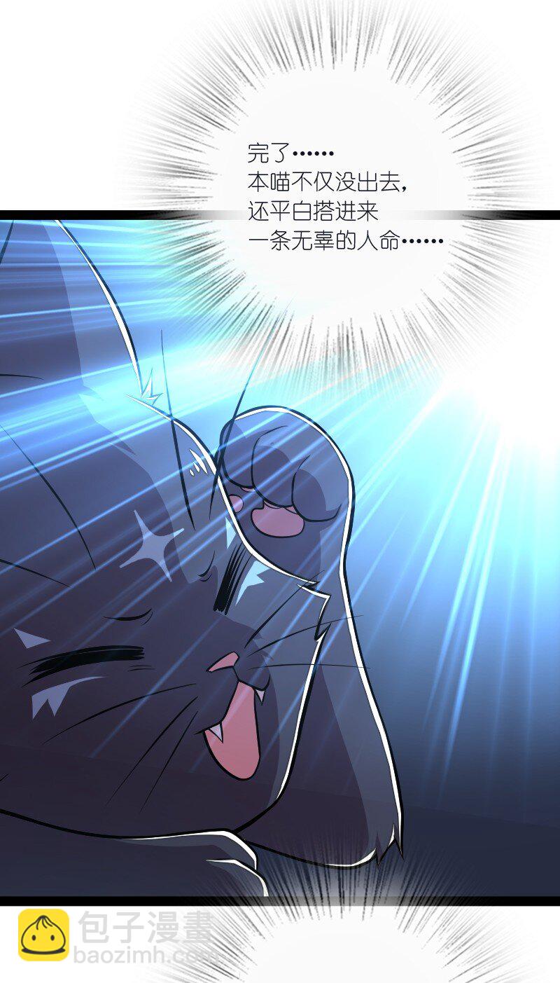 🍘武帝隐居之后的生活 095 诱拐代替购买 第13页