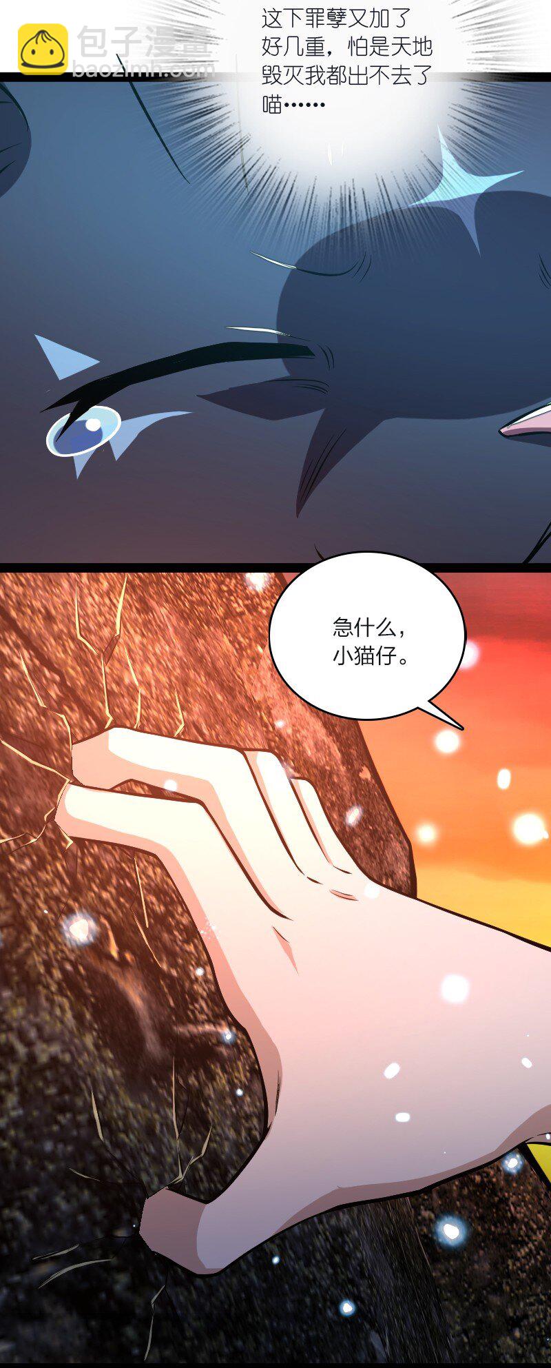 🍘武帝隐居之后的生活 095 诱拐代替购买 第14页