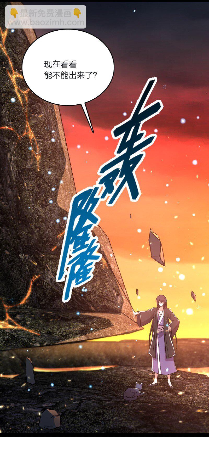 🍘武帝隐居之后的生活 095 诱拐代替购买 第15页