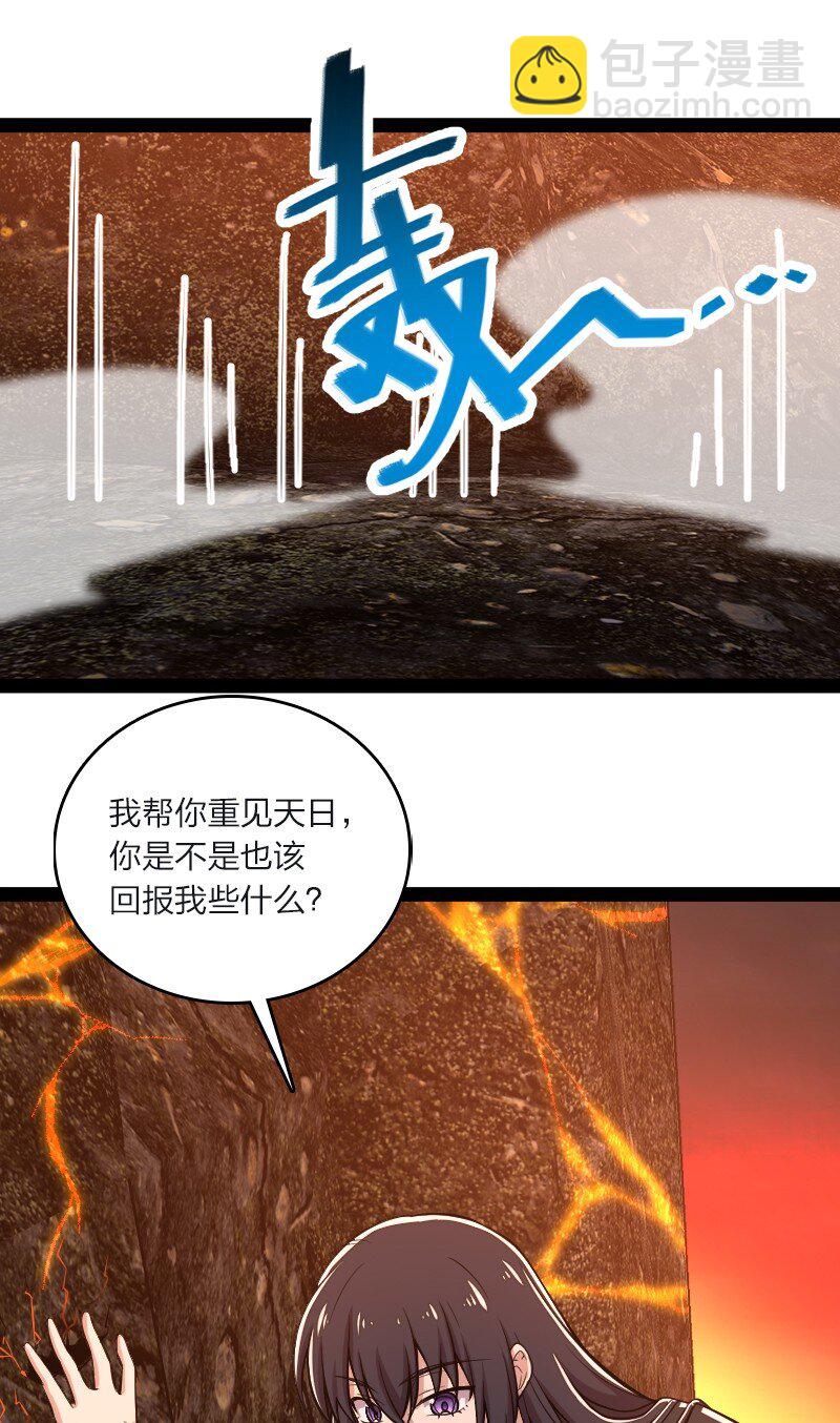 🍘武帝隐居之后的生活 095 诱拐代替购买 第19页