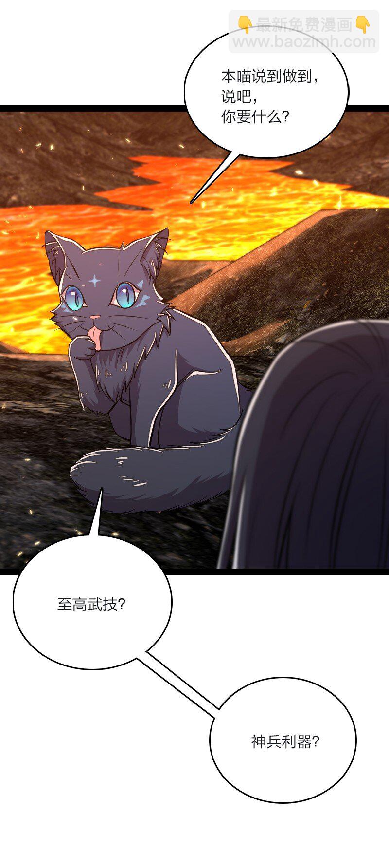 🍘武帝隐居之后的生活 095 诱拐代替购买 第21页