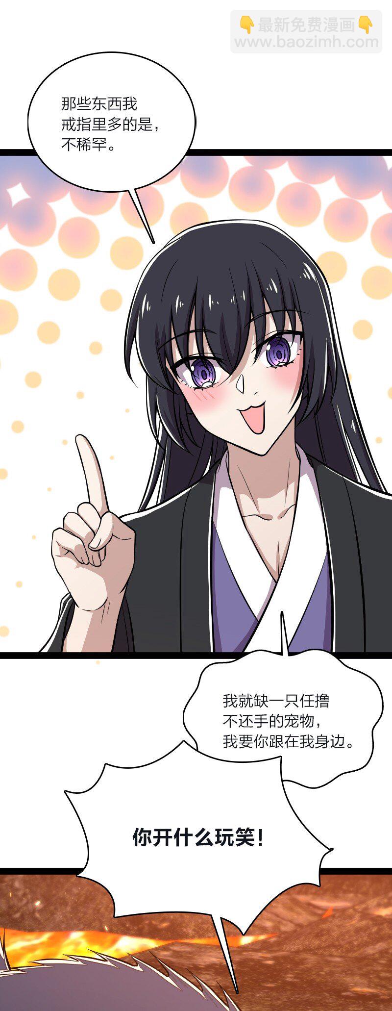 🍘武帝隐居之后的生活 095 诱拐代替购买 第22页
