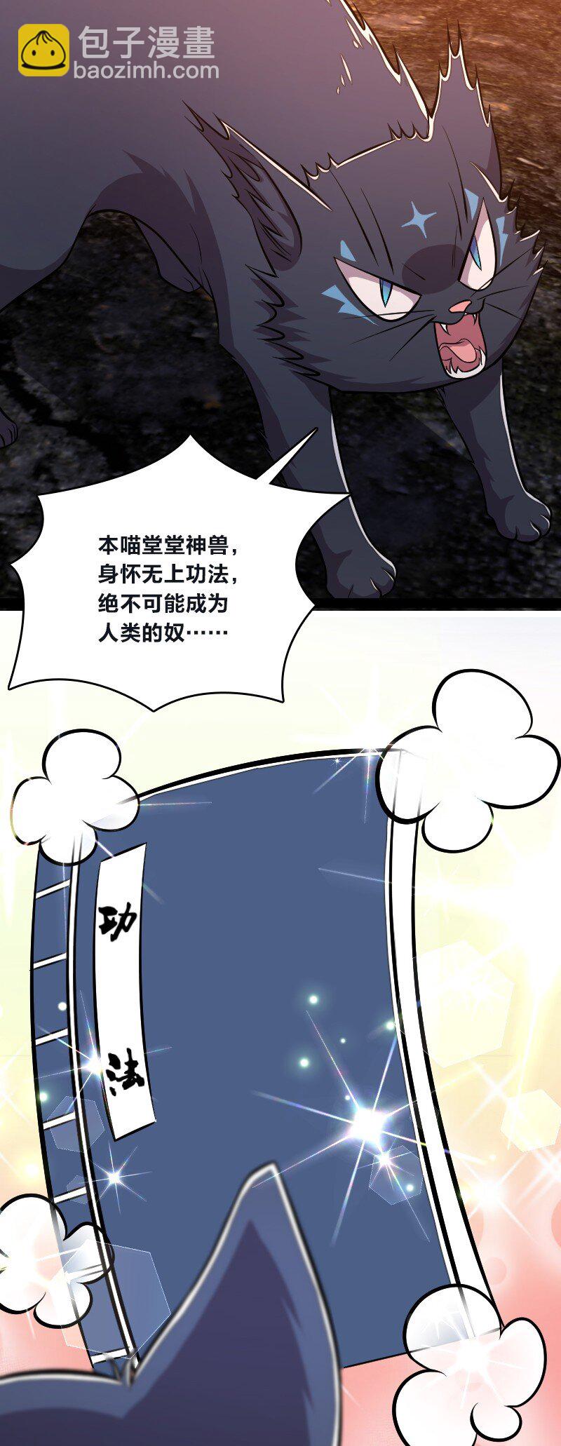 🍘武帝隐居之后的生活 095 诱拐代替购买 第23页