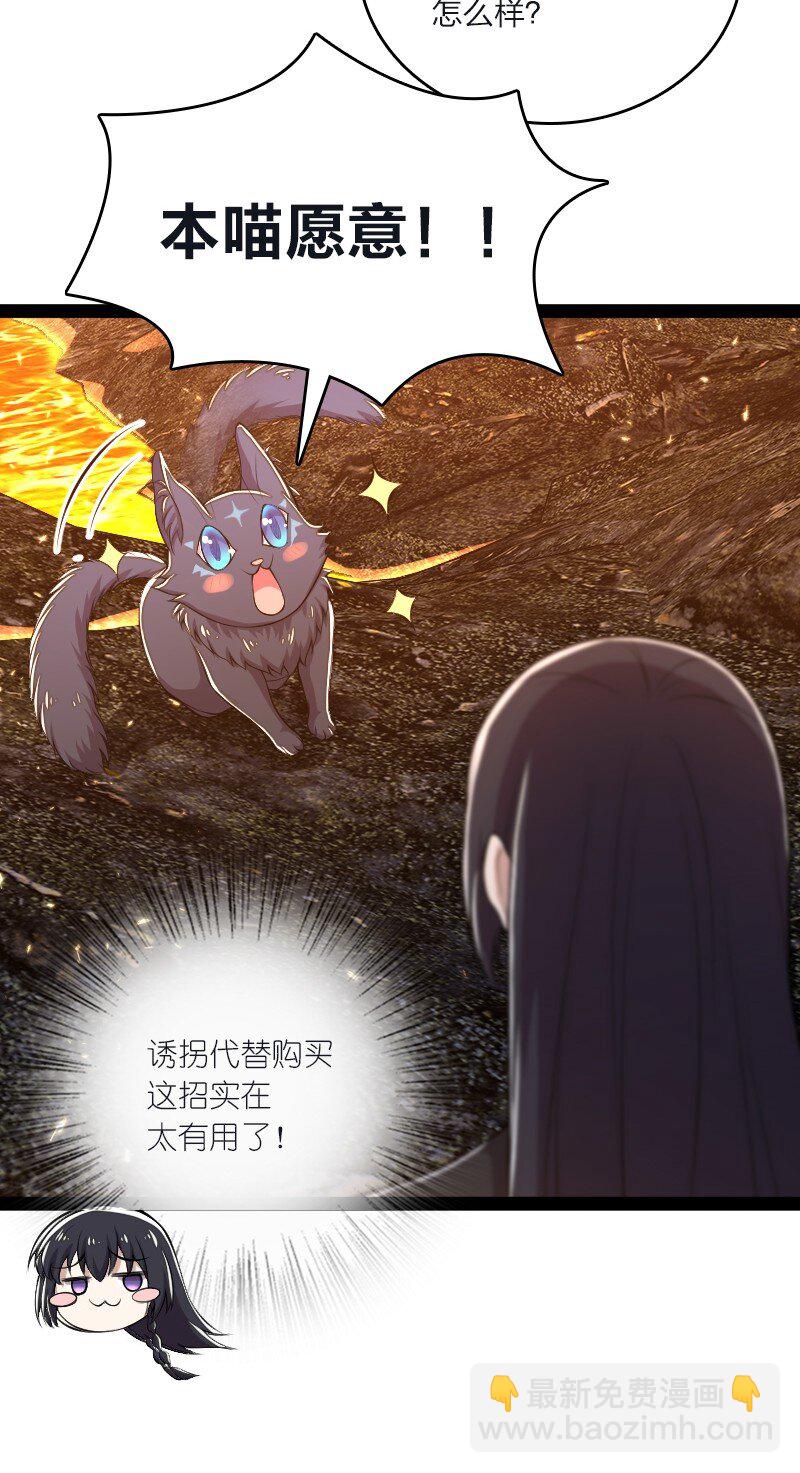 🍘武帝隐居之后的生活 095 诱拐代替购买 第27页