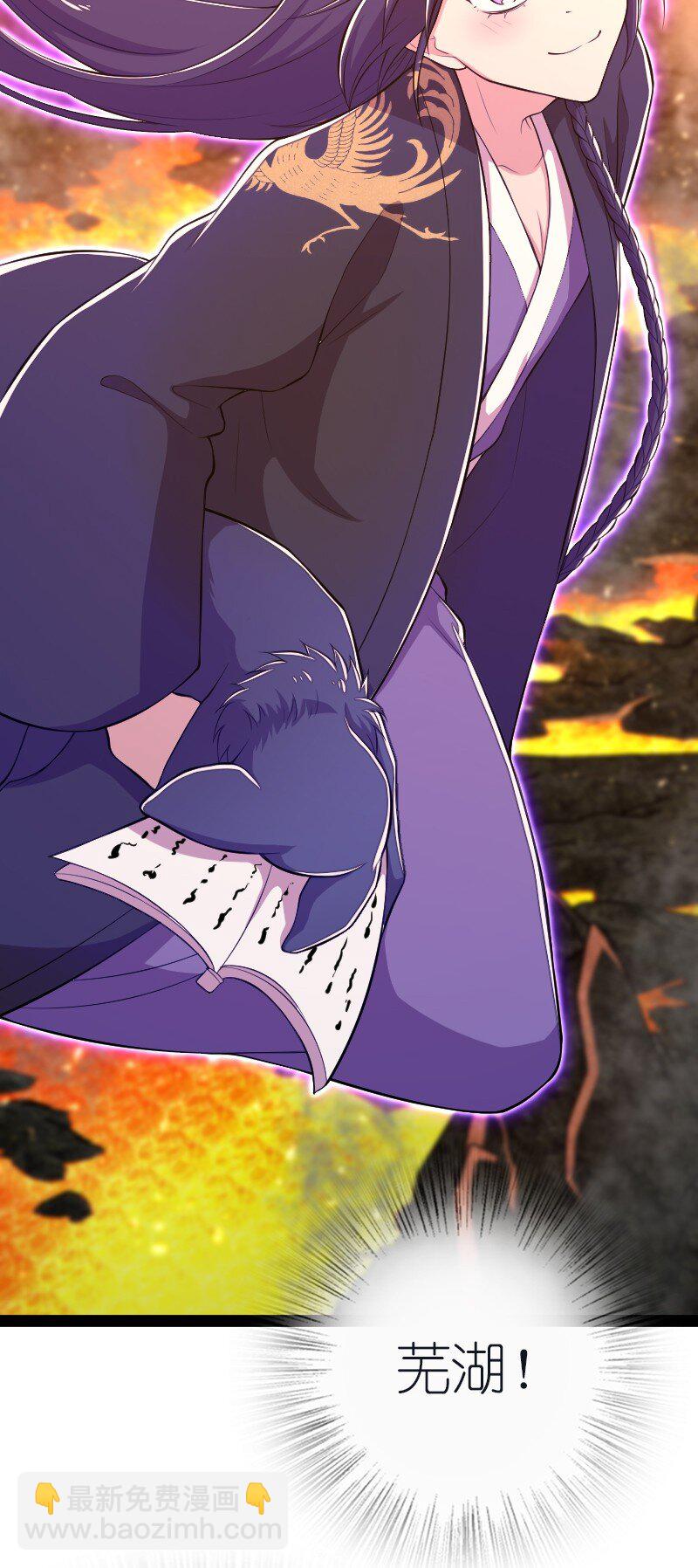 🍘武帝隐居之后的生活 095 诱拐代替购买 第29页