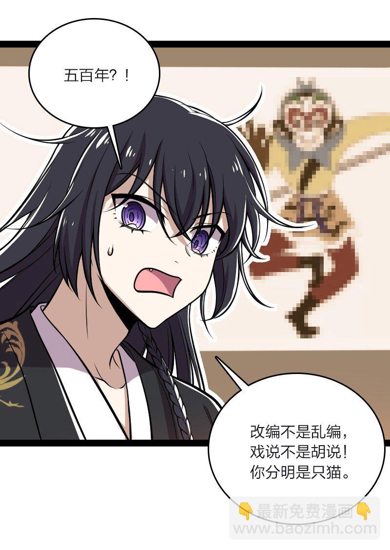 🍘武帝隐居之后的生活 095 诱拐代替购买 第3页
