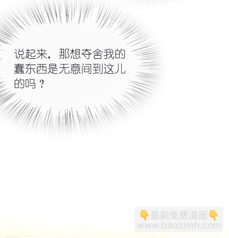 🍘武帝隐居之后的生活 095 诱拐代替购买 第30页