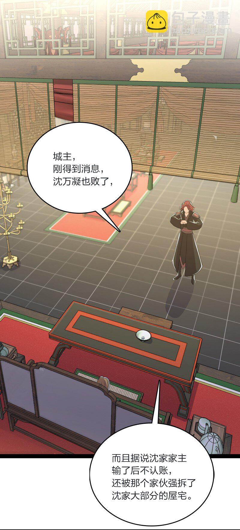 🍘武帝隐居之后的生活 095 诱拐代替购买 第31页