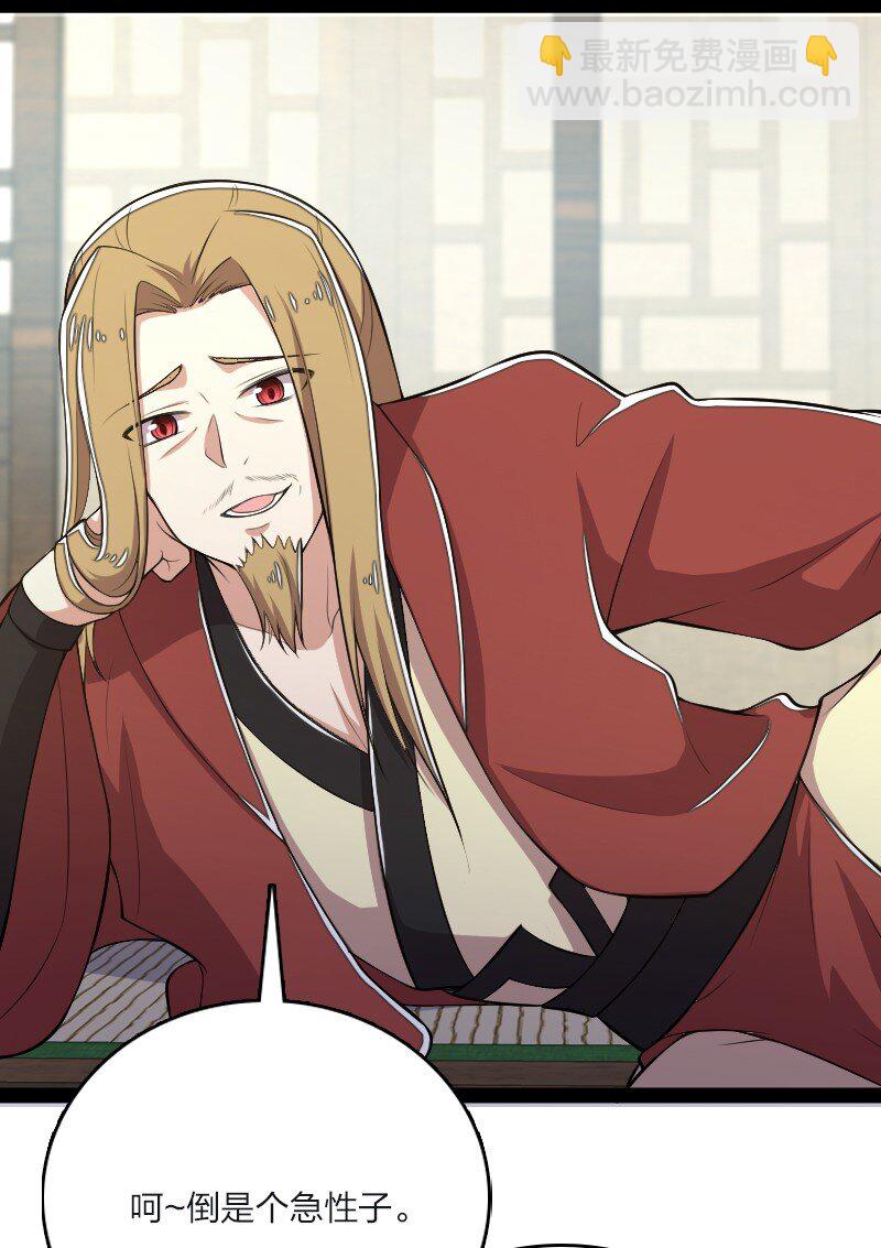 🍘武帝隐居之后的生活 095 诱拐代替购买 第32页
