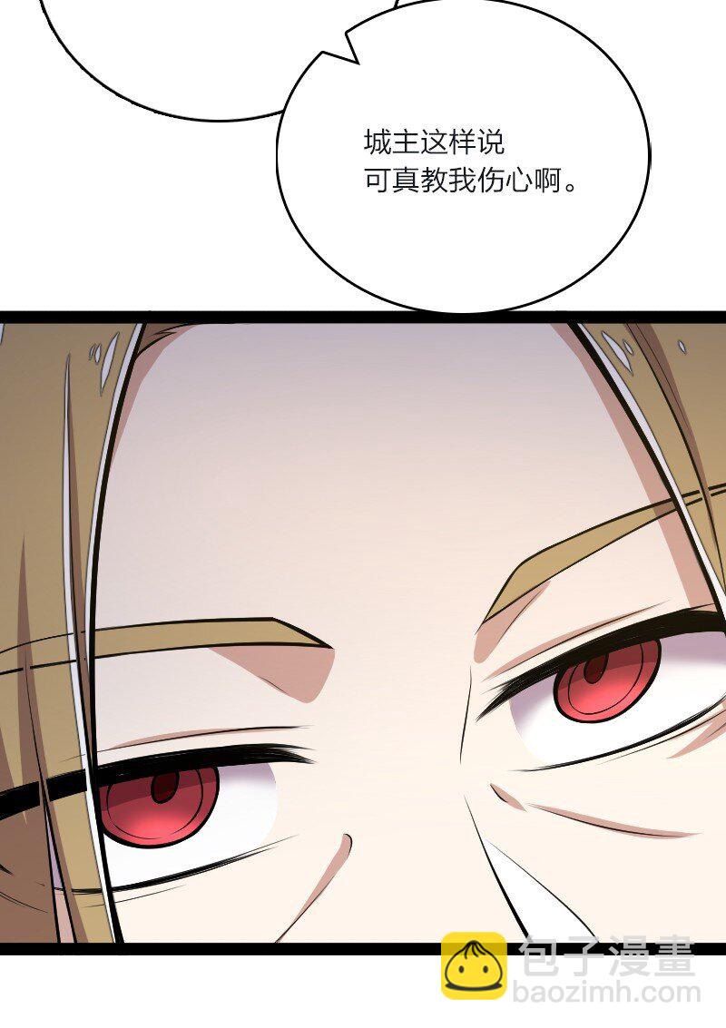 🍘武帝隐居之后的生活 095 诱拐代替购买 第33页