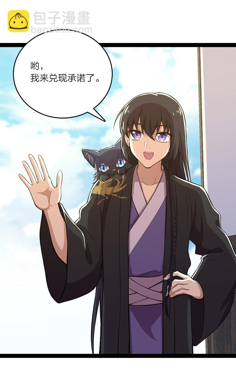 🍘武帝隐居之后的生活 095 诱拐代替购买 第34页