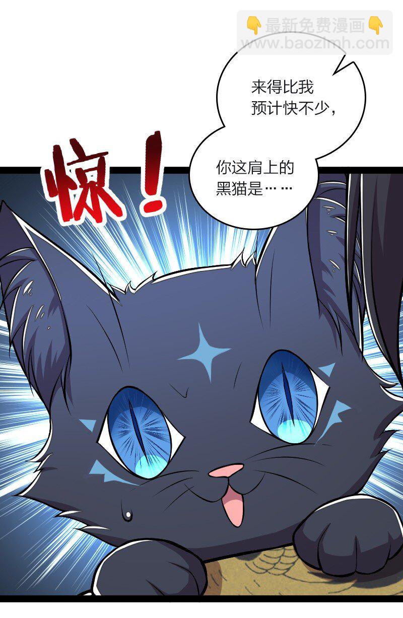 🍘武帝隐居之后的生活 095 诱拐代替购买 第35页