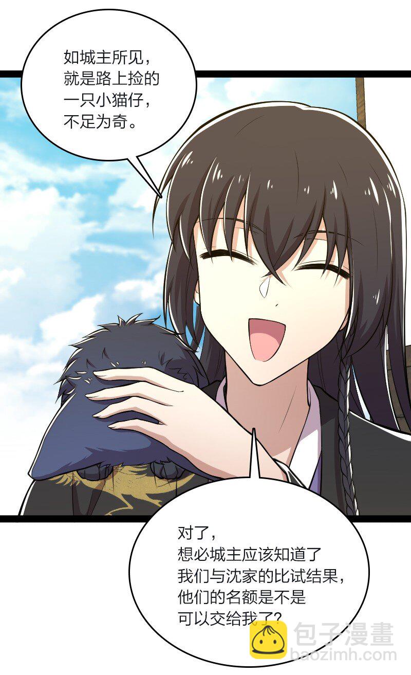 🍘武帝隐居之后的生活 095 诱拐代替购买 第38页