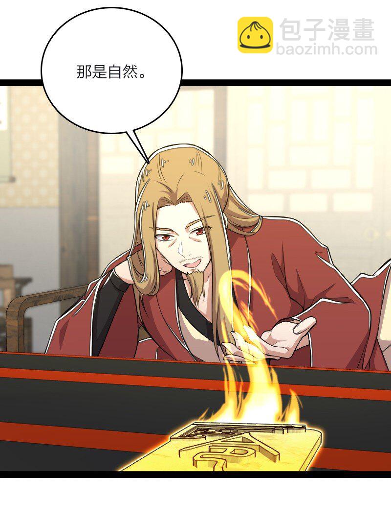 🍘武帝隐居之后的生活 095 诱拐代替购买 第39页