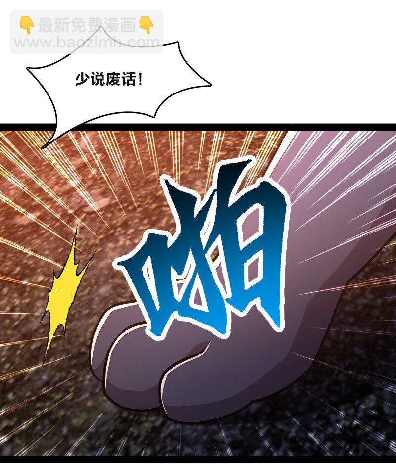 🍘武帝隐居之后的生活 095 诱拐代替购买 第4页