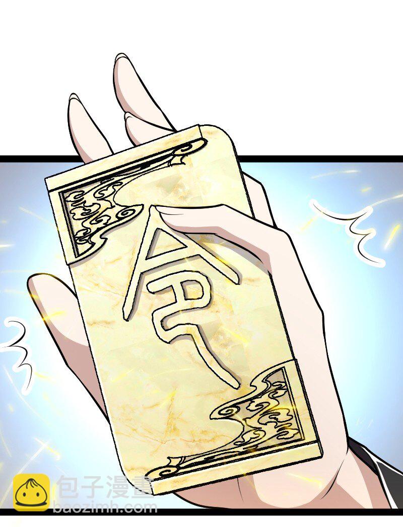 🍘武帝隐居之后的生活 095 诱拐代替购买 第40页