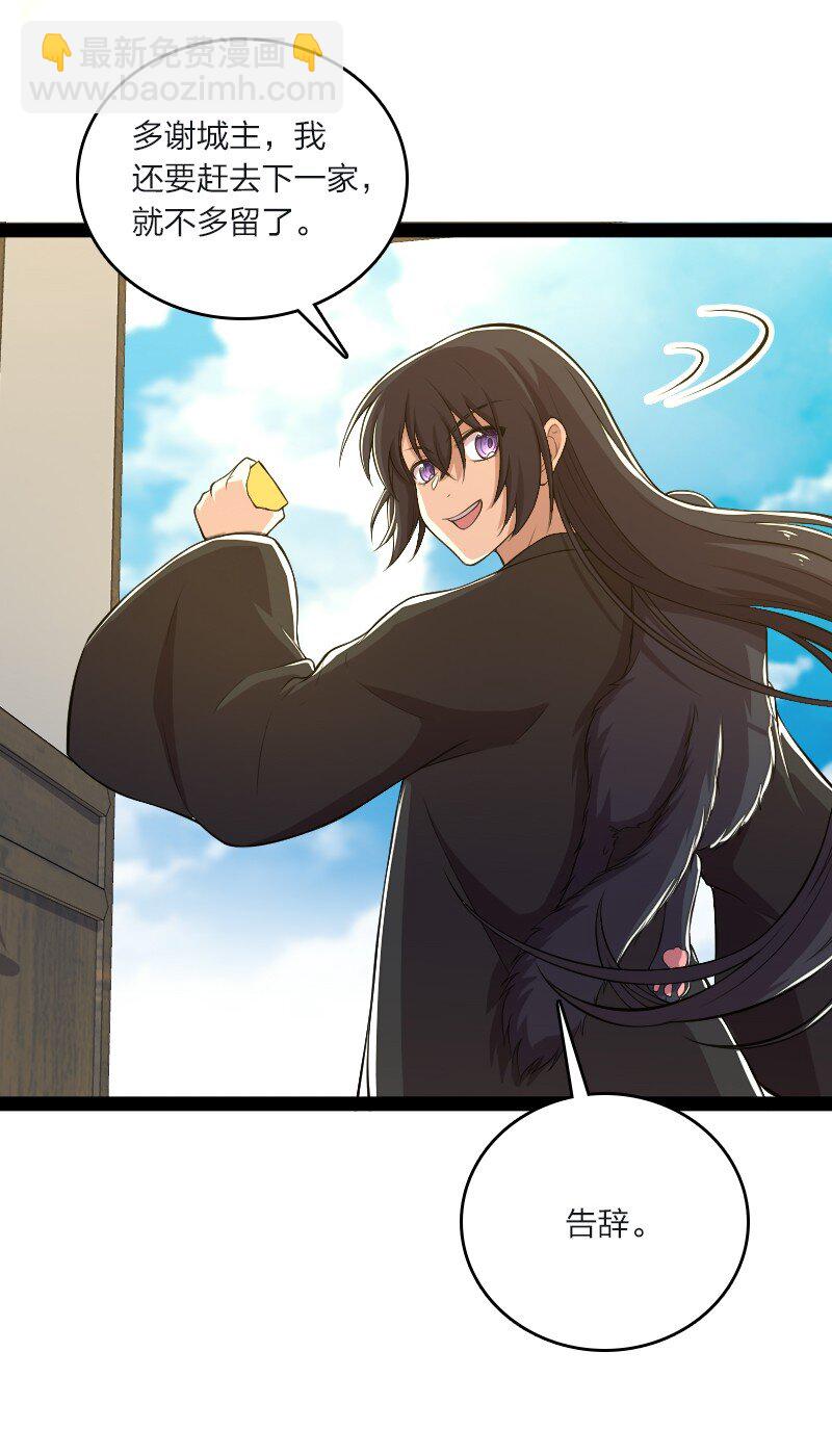 🍘武帝隐居之后的生活 095 诱拐代替购买 第41页