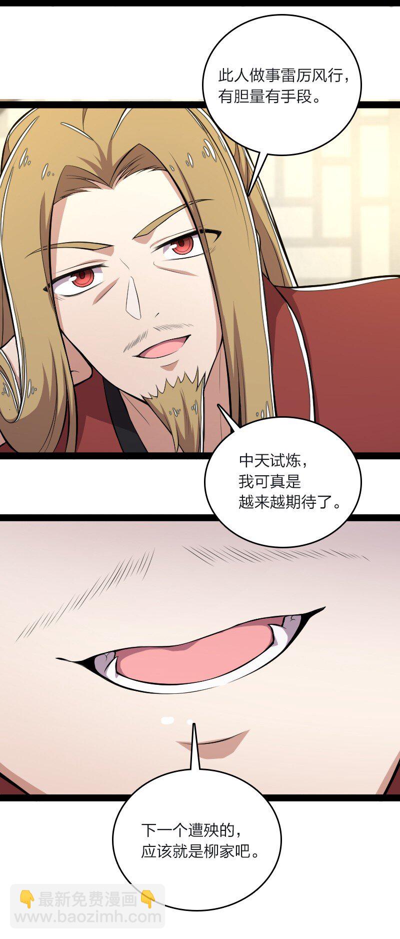 🍘武帝隐居之后的生活 095 诱拐代替购买 第43页