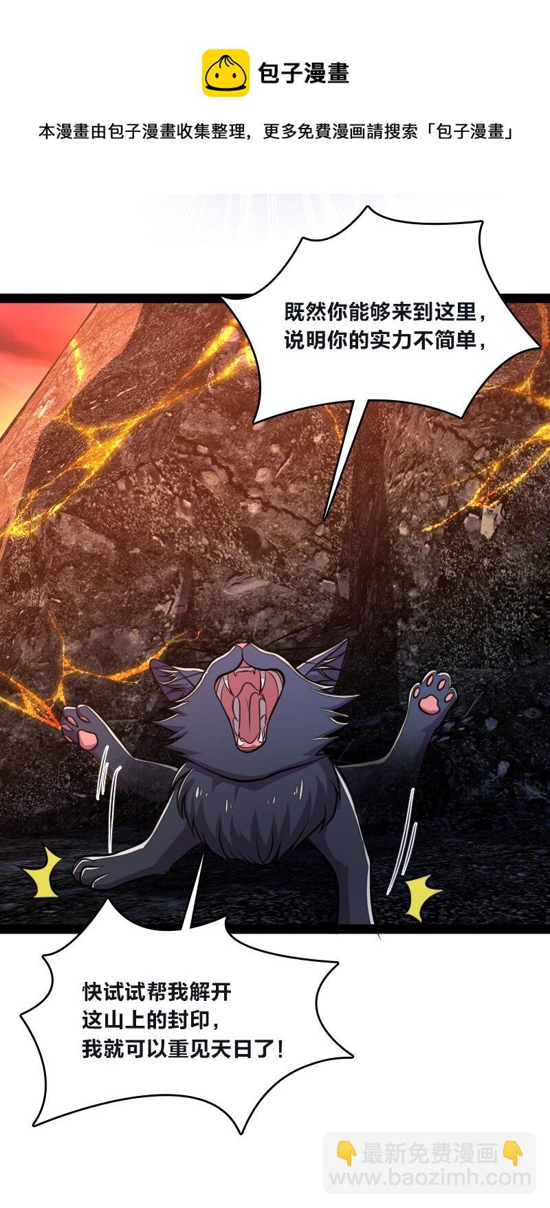 🍘武帝隐居之后的生活 095 诱拐代替购买 第5页