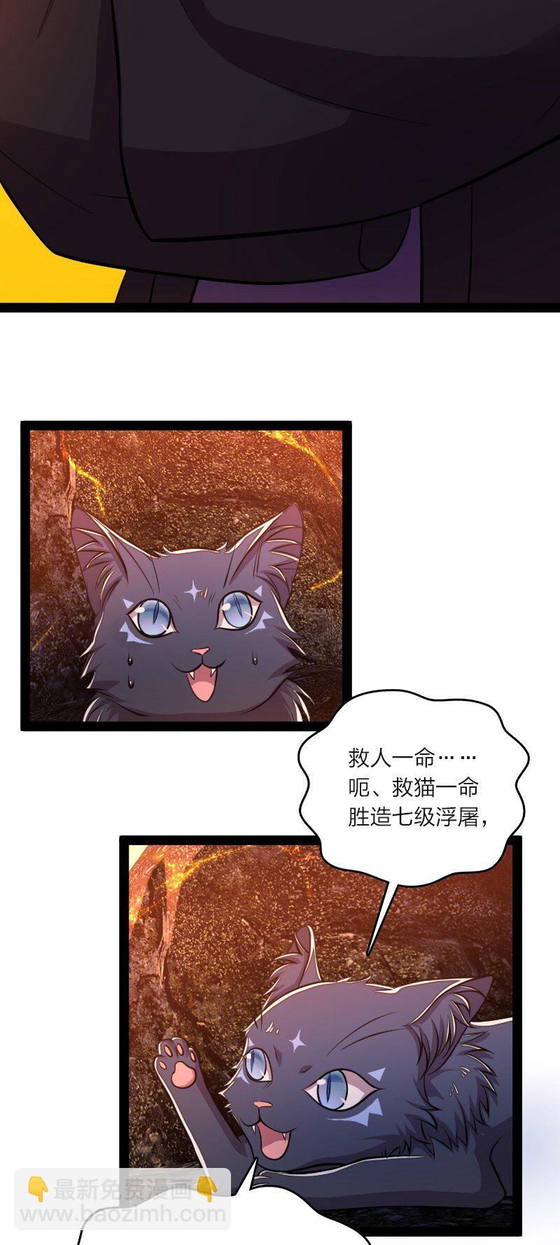 🍘武帝隐居之后的生活 095 诱拐代替购买 第8页