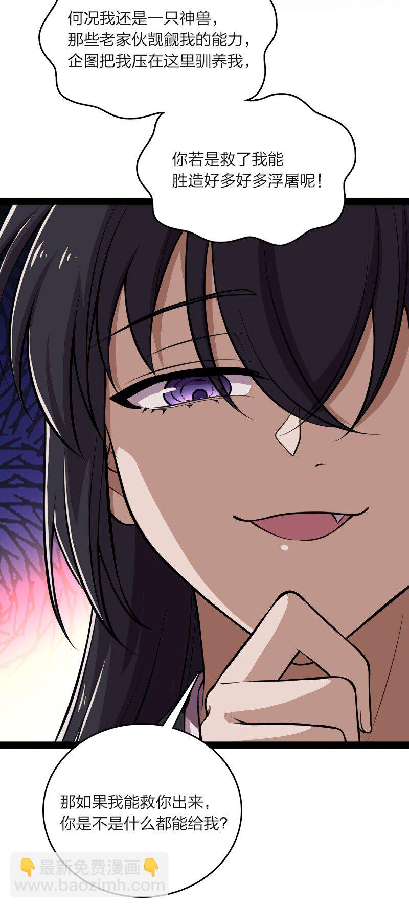 🍘武帝隐居之后的生活 095 诱拐代替购买 第9页