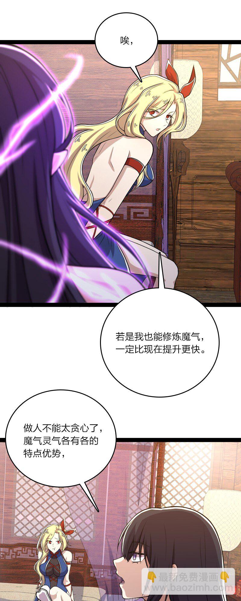 🍘武帝隐居之后的生活 097 上门 第18页