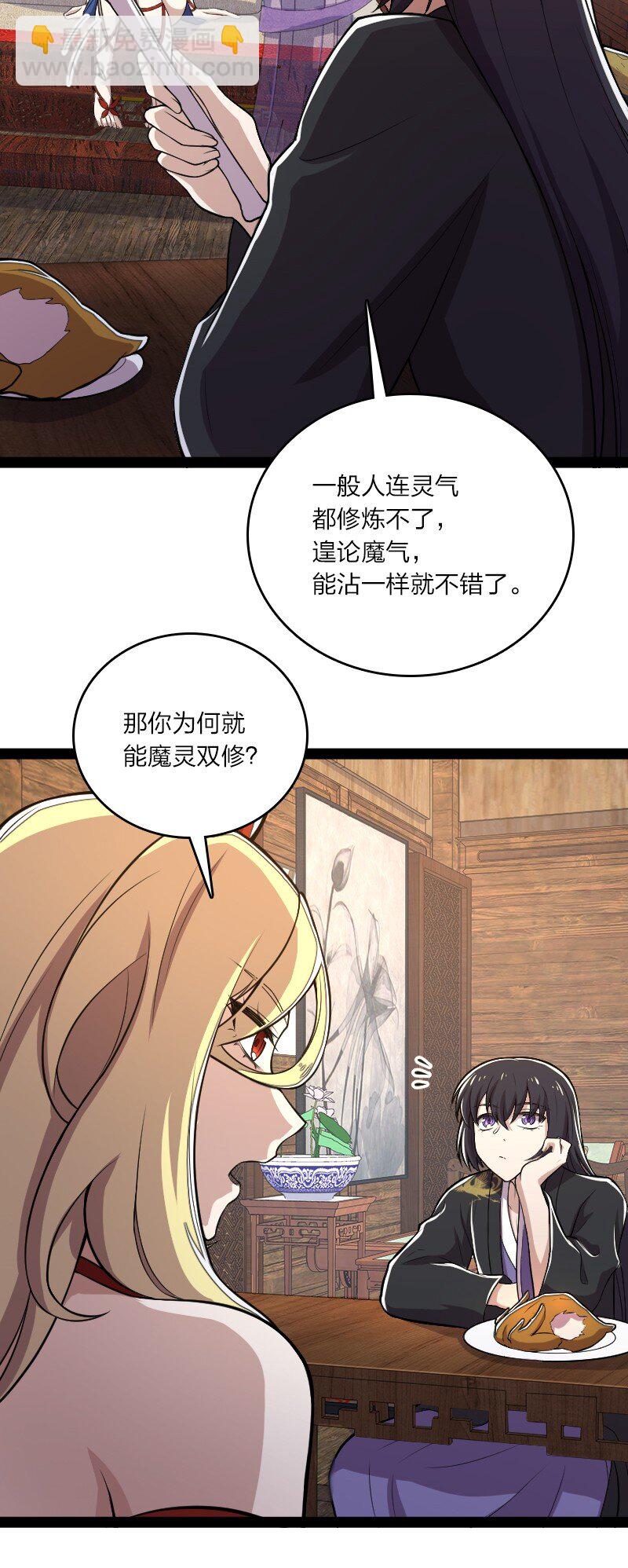 🍘武帝隐居之后的生活 097 上门 第19页