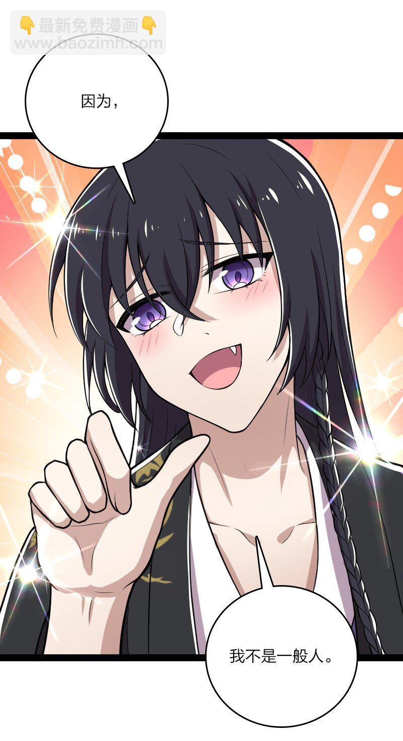 🍘武帝隐居之后的生活 097 上门 第20页