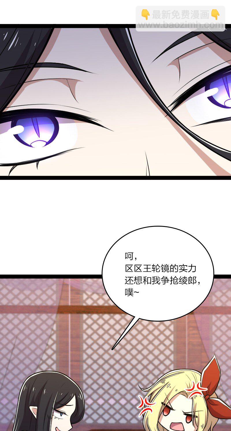 🍘武帝隐居之后的生活 097 上门 第26页