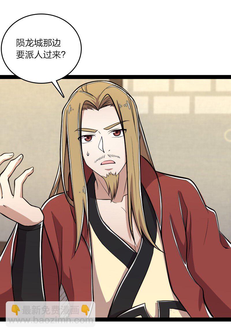 🍘武帝隐居之后的生活 097 上门 第3页