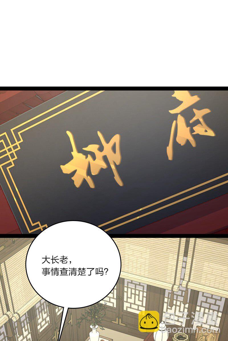 🍘武帝隐居之后的生活 097 上门 第40页