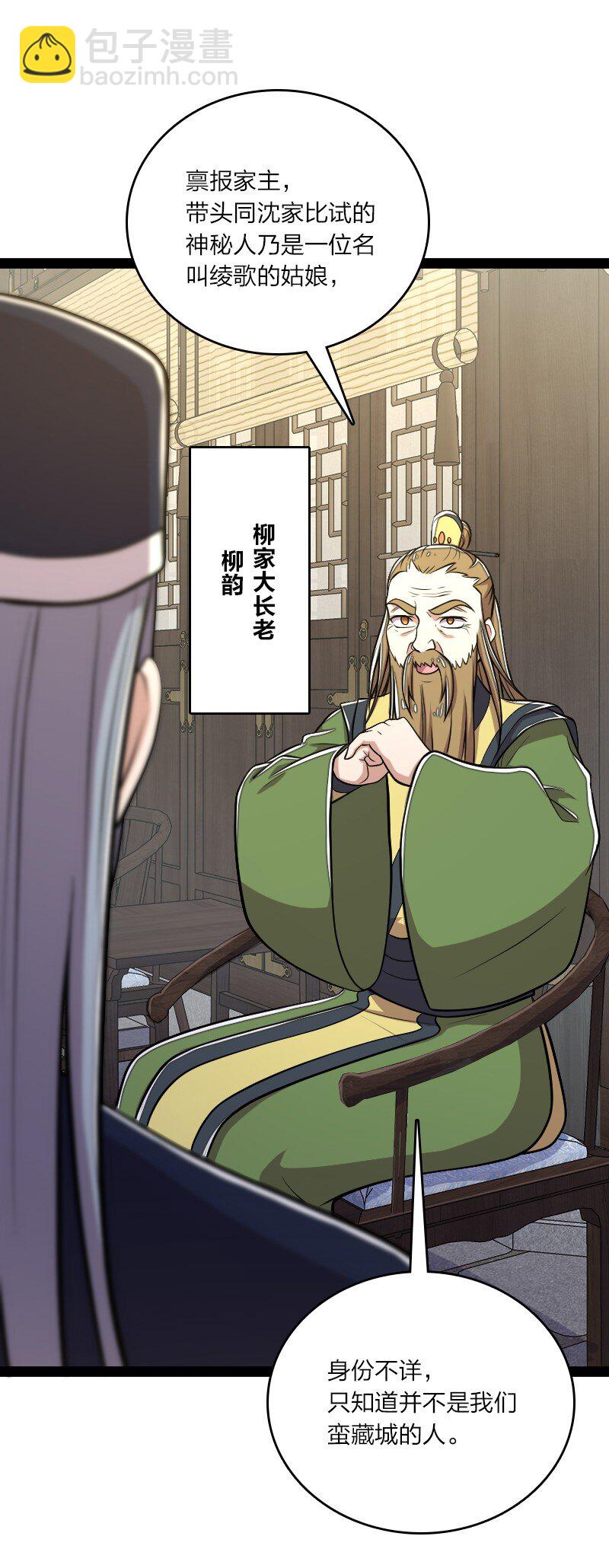 🍘武帝隐居之后的生活 097 上门 第42页