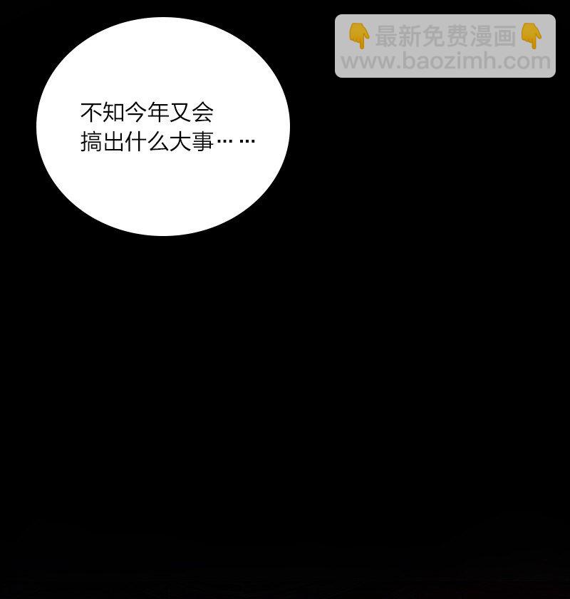 🍘武帝隐居之后的生活 097 上门 第8页