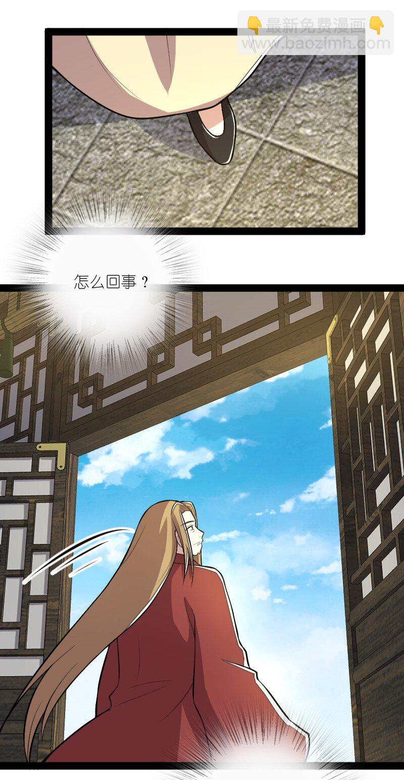 🍘武帝隐居之后的生活 099 裂天 第17页