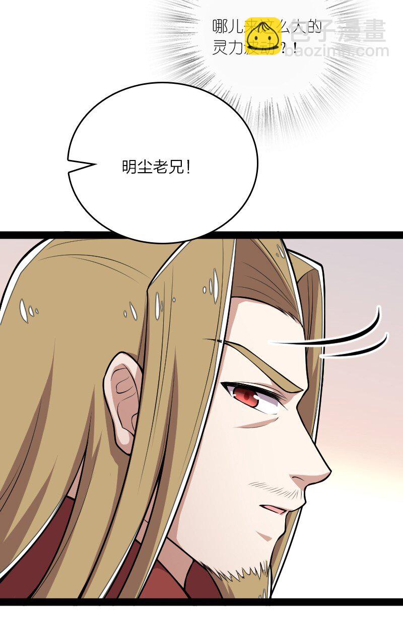 🍘武帝隐居之后的生活 099 裂天 第18页