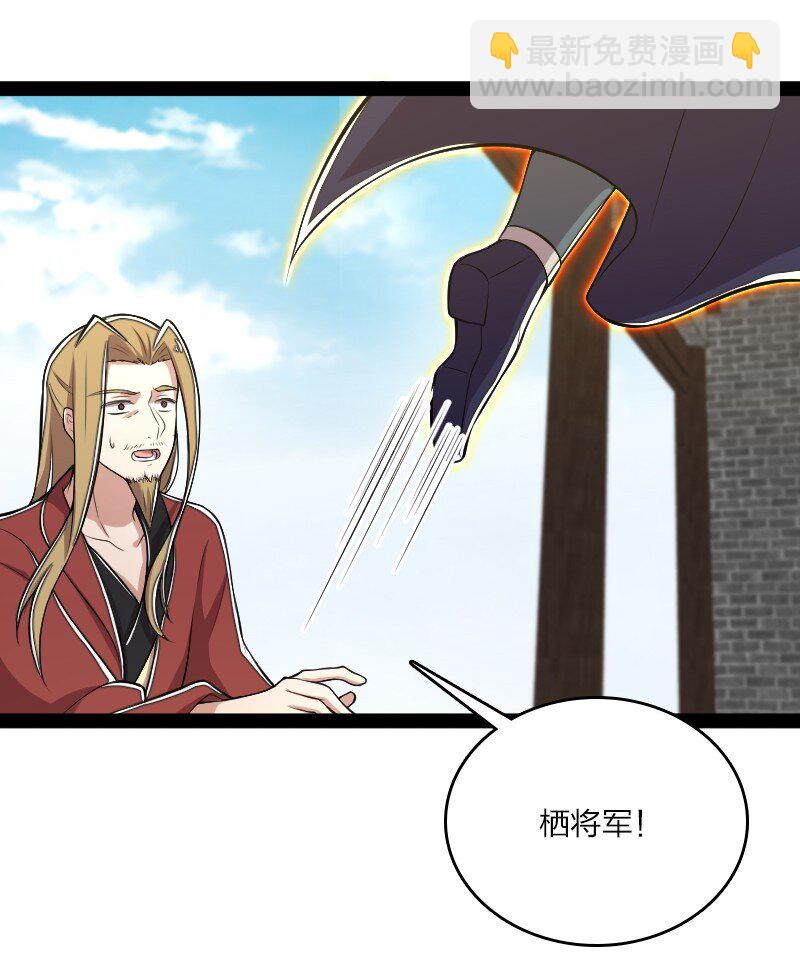 🍘武帝隐居之后的生活 099 裂天 第31页