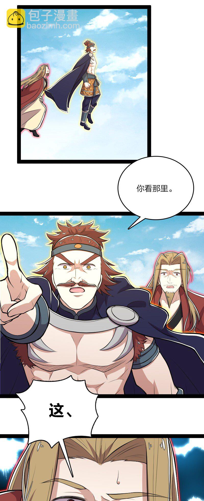 🍘武帝隐居之后的生活 099 裂天 第32页