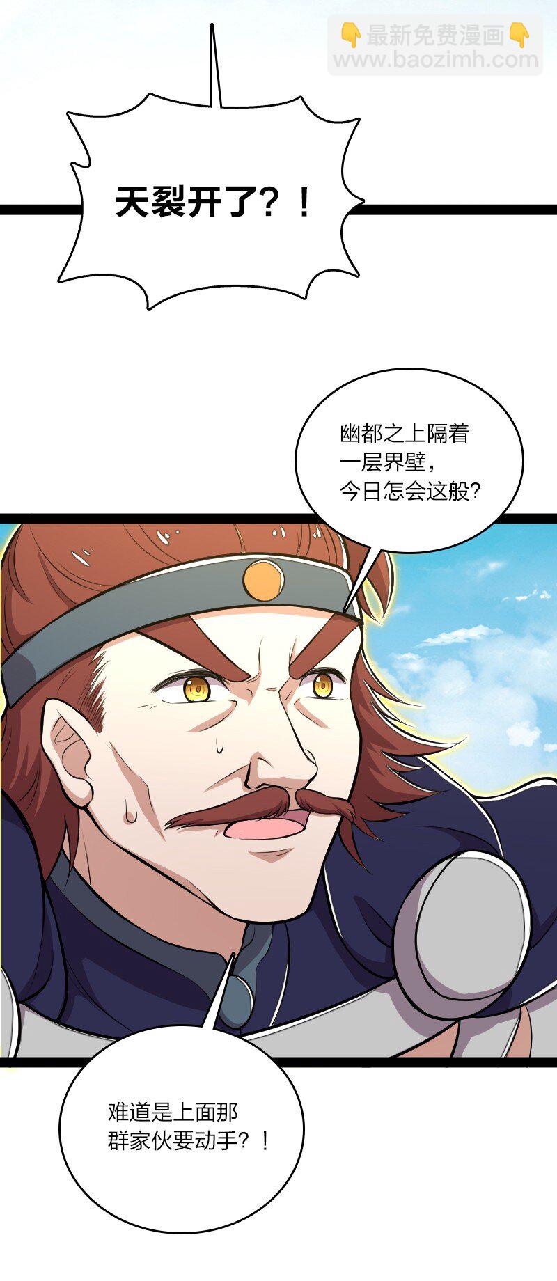 🍘武帝隐居之后的生活 099 裂天 第34页