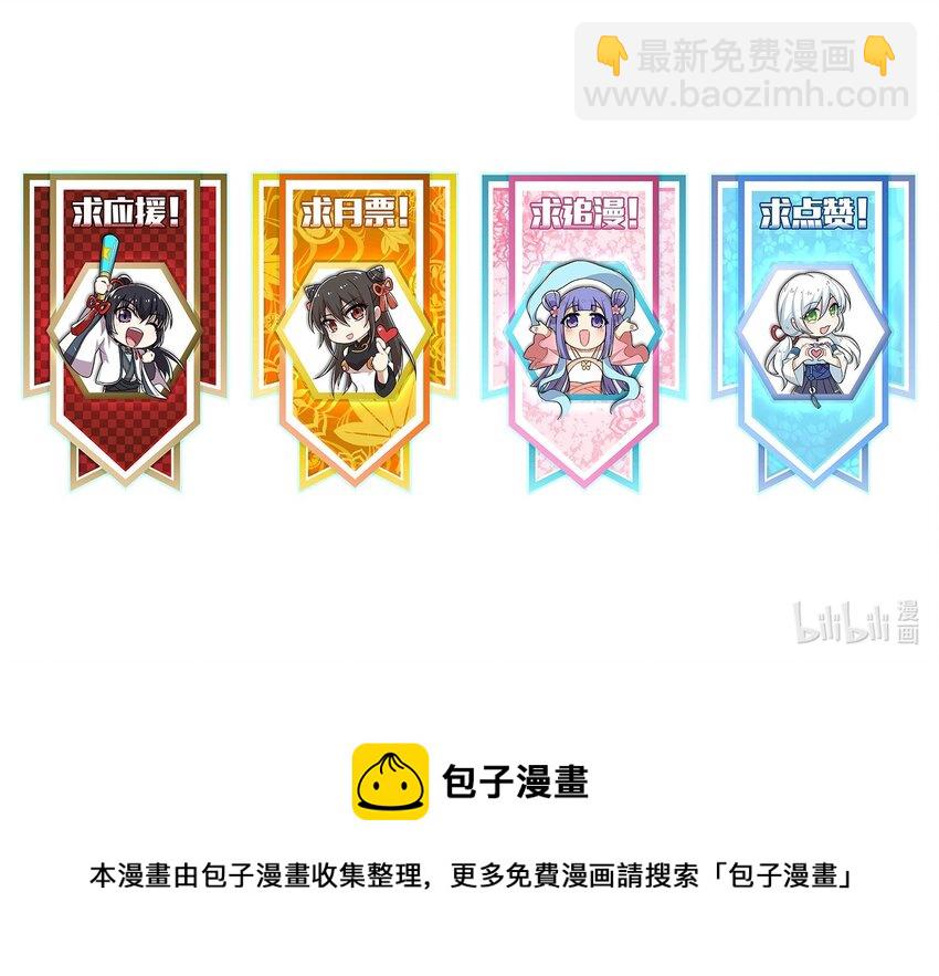 🍘武帝隐居之后的生活 099 裂天 第44页