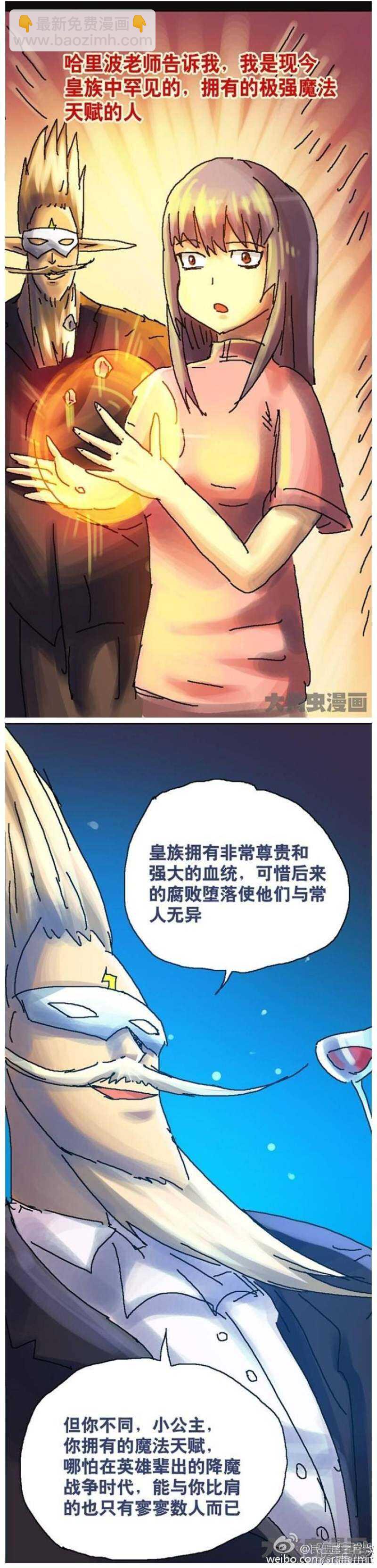 第116话-第114话