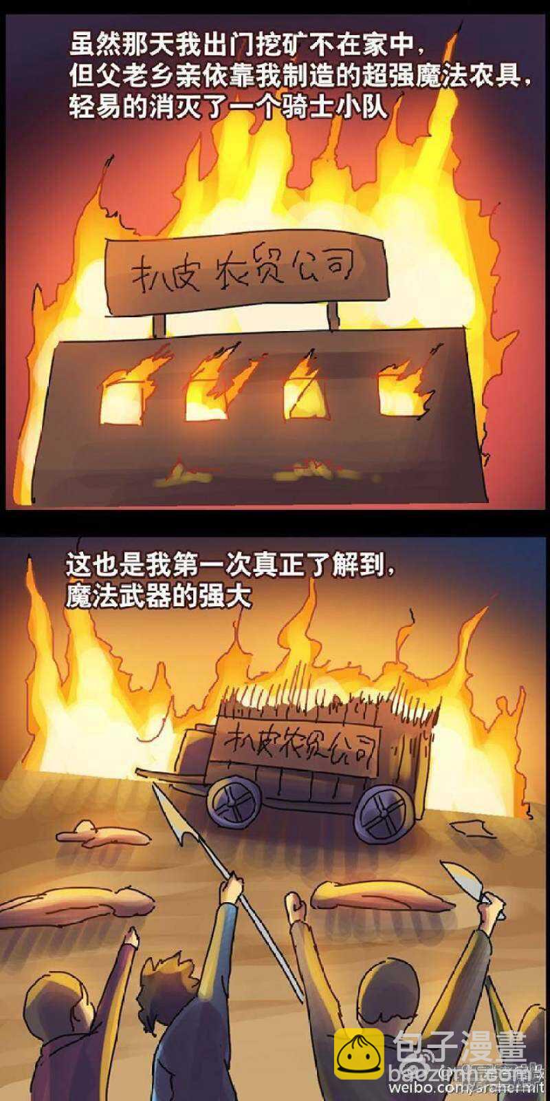 第118话-第116话