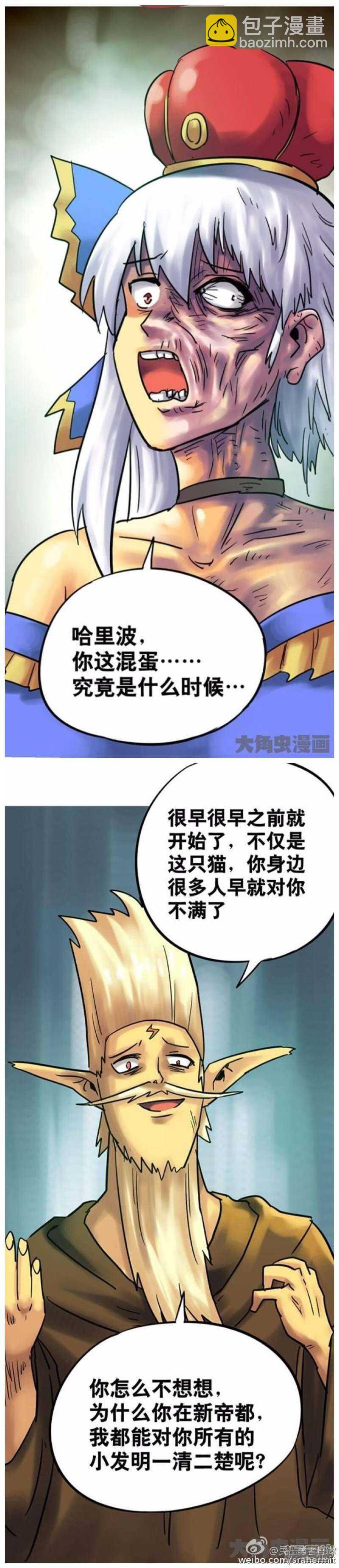 第134话-第132话