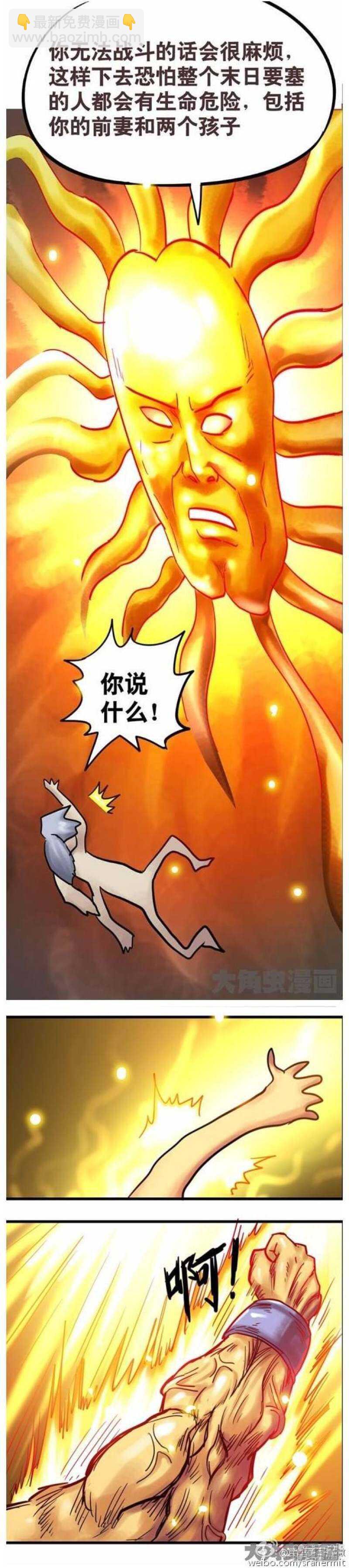 第136话-第134话