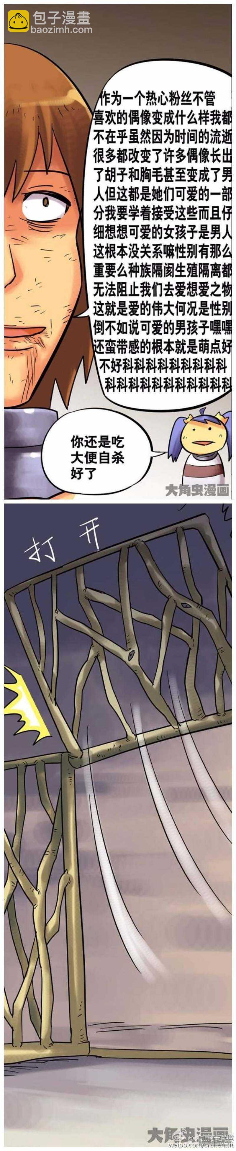 第138话-第136话