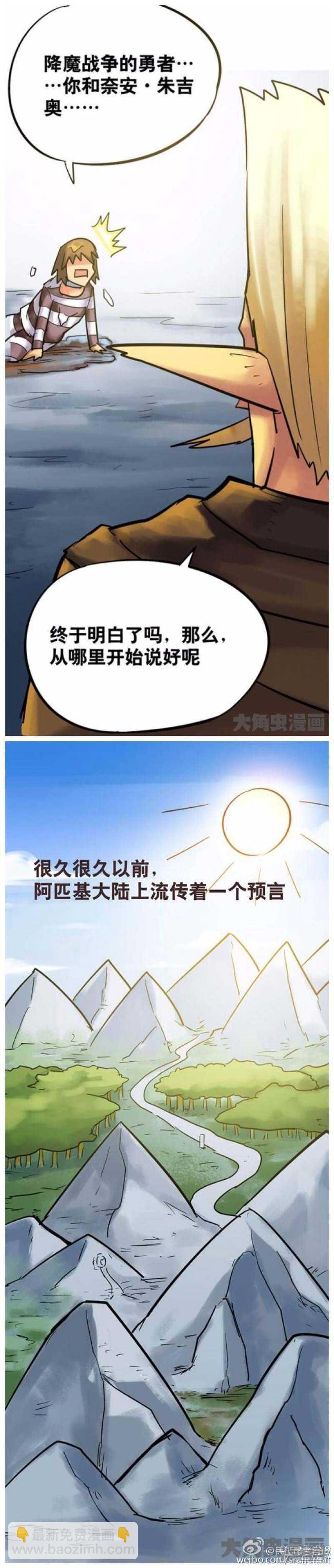 第140话-第138话