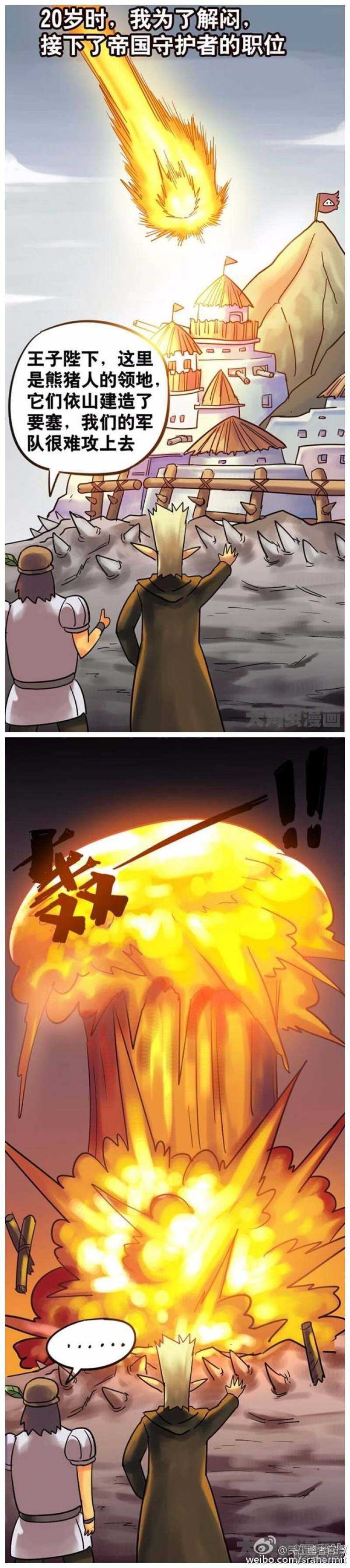 第142话-第140话