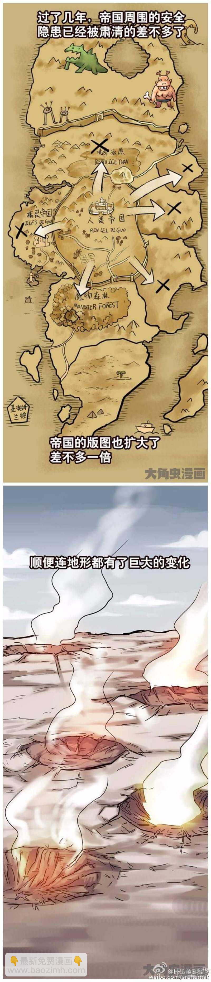 第142话-第140话