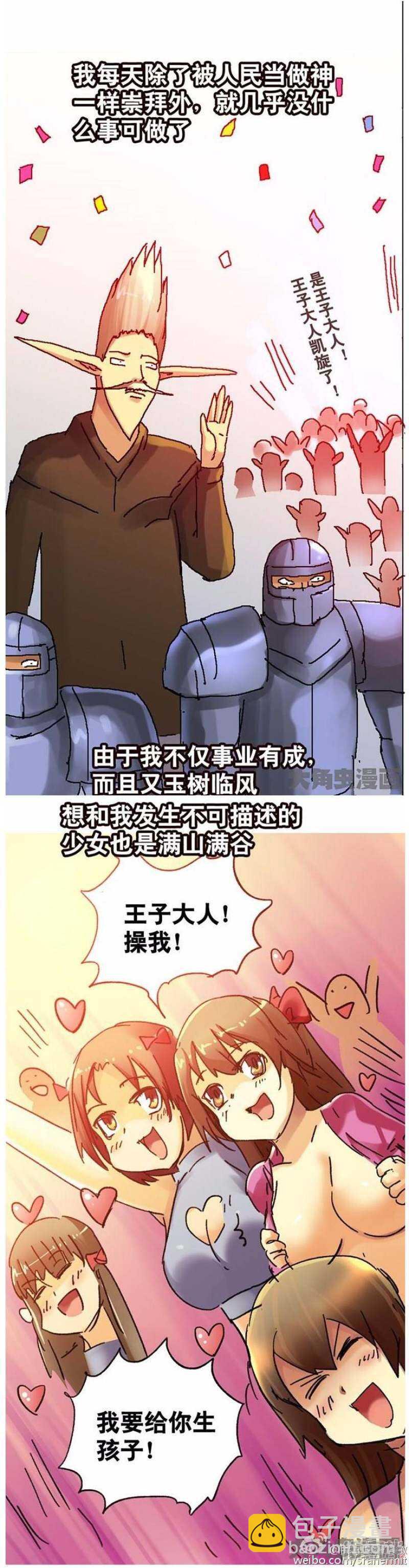 第142话-第140话